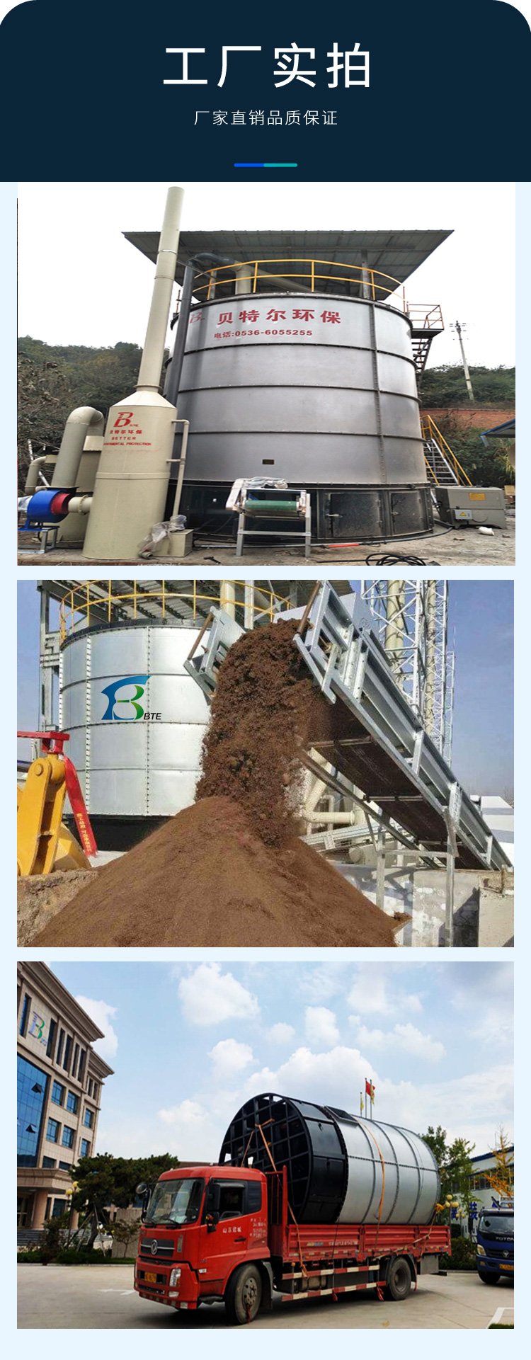 城鎮(zhèn)有機(jī)廢棄物資源化利用 畜禽糞便、污泥與廚余垃圾發(fā)酵裝置及翻堆機(jī)定制解決方案