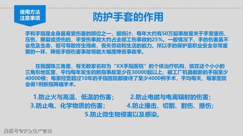 個體勞動防護(hù)用品（PPE）使用培訓(xùn)指南（50頁精簡版）