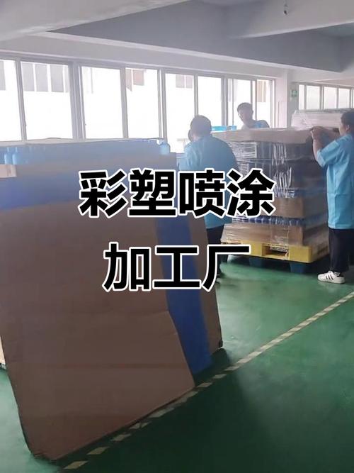 塑料制品噴涂工廠日常,彩色潔具制作全過程